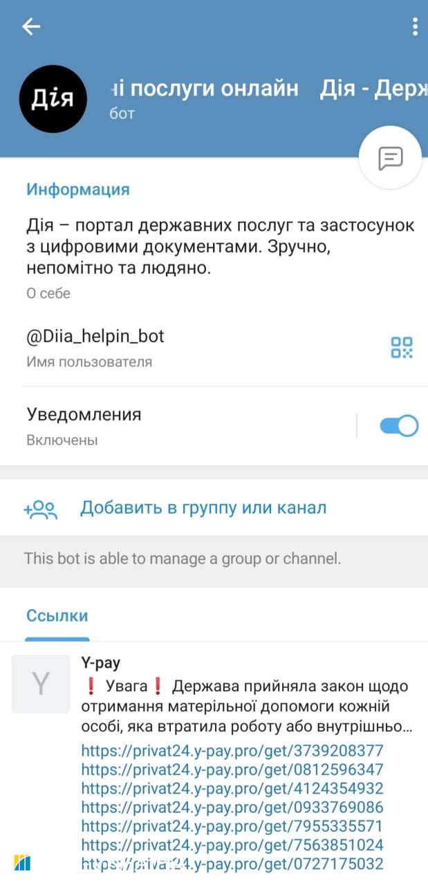Клієнтів ПриватБанку попередили про аферистів: у чому полягає схема розводу